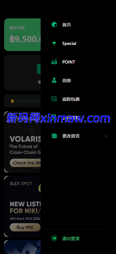 图片[3]-多语言微交易/泰国商城包裹追踪/期权/会员VIP/积分兑换-新码网海外源码