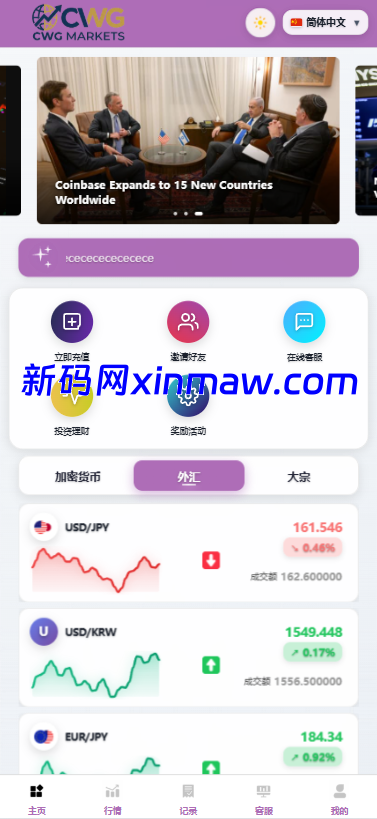 图片[3]-海外综合微盘系统/虚拟币/外汇/贵金属/实名认证/余额宝/信用分-新码网海外源码