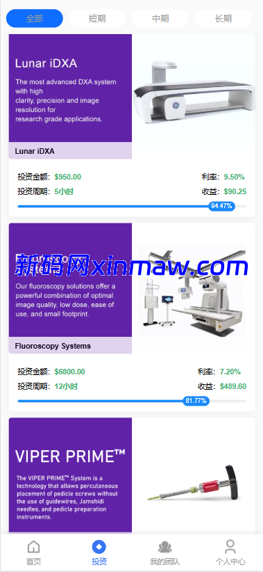 图片[3]-海外医疗投资理财系统/多语言投资/余额宝/推广分销-新码网海外源码