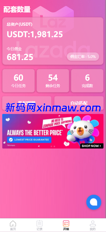 图片[3]-海外Lazada抢单刷单系统/金额打针/连单卡单/重置订单-新码网海外源码