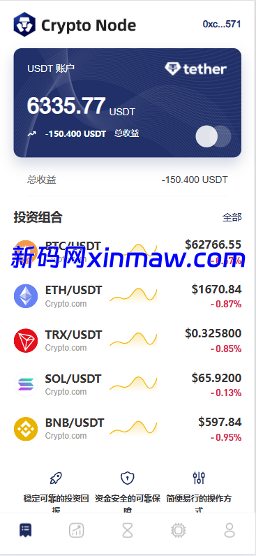 图片[3]-海外DAPP秒合约交易所/Crypto交易所/理财/质押/贷款-新码网海外源码