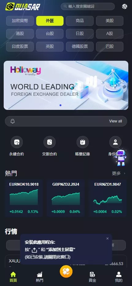 图片[3]-【全新UI综合交易所源码】C2C+股票+外汇+直播+AI问答+跟单+矿机+大宗商品股交易所源码+全开源-新码网海外源码