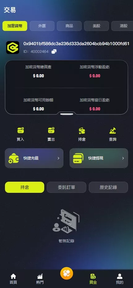 图片[38]-【全新UI综合交易所源码】C2C+股票+外汇+直播+AI问答+跟单+矿机+大宗商品股交易所源码+全开源-新码网海外源码