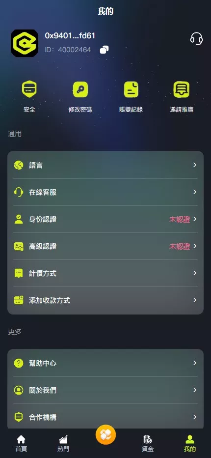 图片[39]-【全新UI综合交易所源码】C2C+股票+外汇+直播+AI问答+跟单+矿机+大宗商品股交易所源码+全开源-新码网海外源码