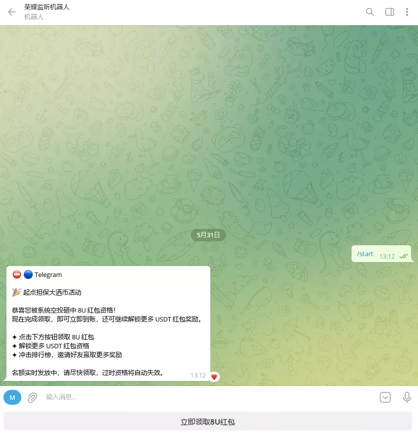 图片[4]-多模版TG盗号同步登录机器人-新码网海外源码