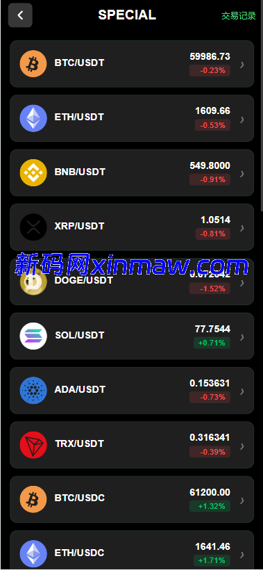 图片[4]-多语言微交易/泰国商城包裹追踪/期权/会员VIP/积分兑换-新码网海外源码