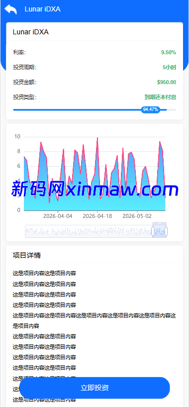 图片[4]-海外医疗投资理财系统/多语言投资/余额宝/推广分销-新码网海外源码