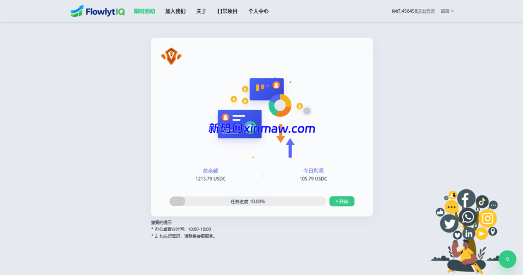 图片[4]-新UI海外APP软件优化抢单刷单系统/软件刷单/电脑自适应-新码网海外源码