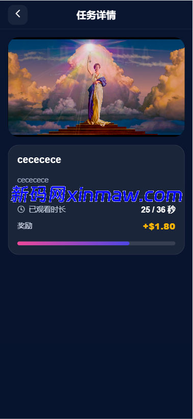 图片[5]-多语言视频任务系统/VIP任务/视频返利/余额宝/前端VUE-新码网海外源码