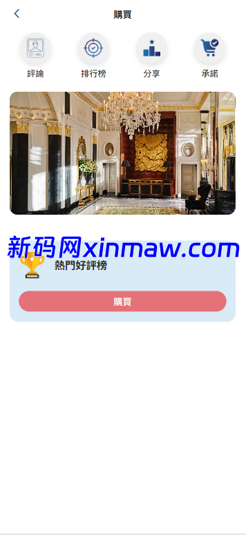 图片[5]-新版酒店竞猜投注/酒店评价下注预设/抽奖/信用分-新码网海外源码