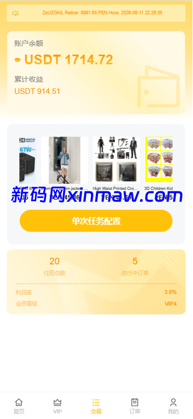 图片[5]-多语言AliExpress商城刷单系统/打针/连单卡单/信用分-新码网海外源码