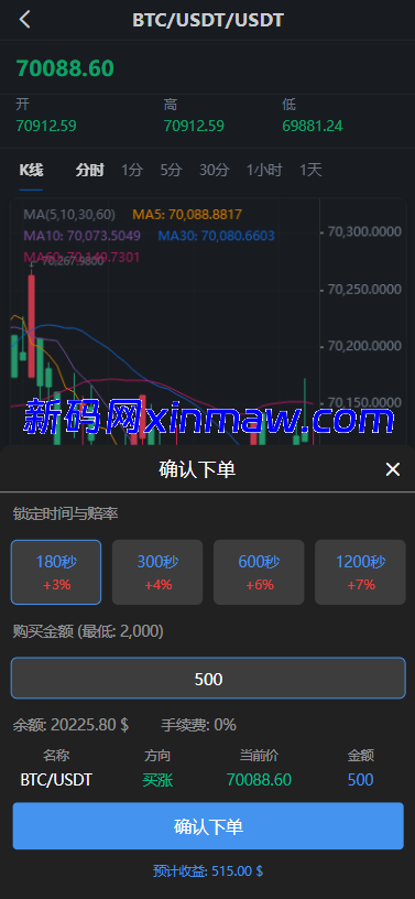 图片[5]-多语言秒合约交易/虚拟币微交易时间盘/实名认证/在线客服-新码网海外源码