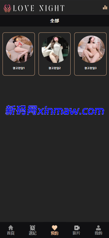图片[5]-多语言空降约炮任务系统/韩国空降任务/前端VUE-新码网海外源码