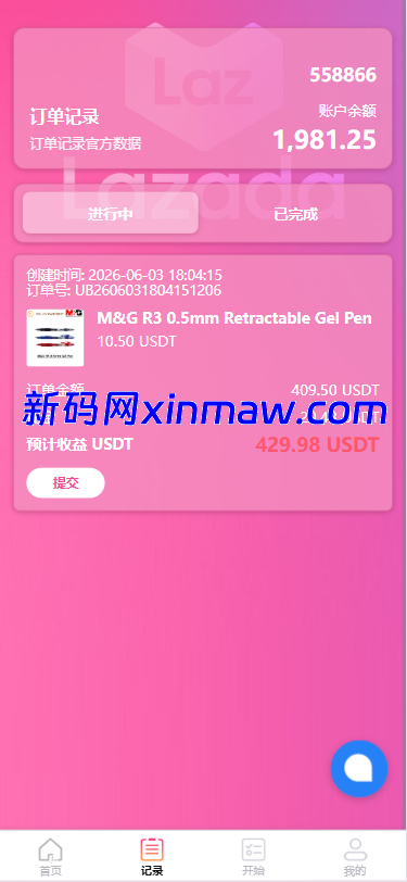图片[5]-海外Lazada抢单刷单系统/金额打针/连单卡单/重置订单-新码网海外源码