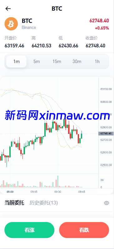 图片[5]-海外DAPP秒合约交易所/Crypto交易所/理财/质押/贷款-新码网海外源码