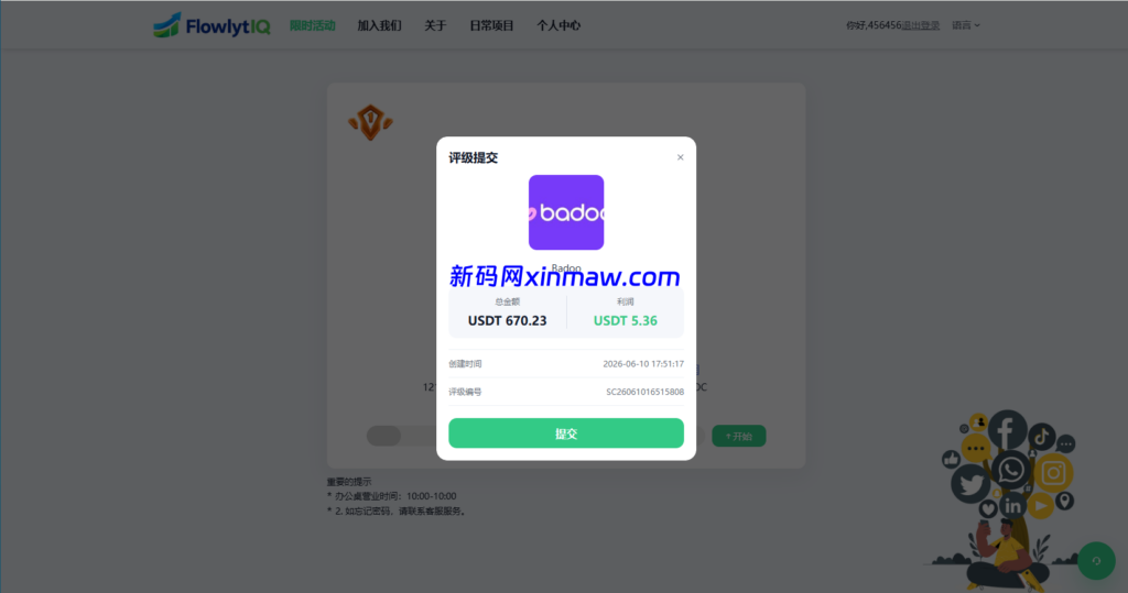 图片[5]-新UI海外APP软件优化抢单刷单系统/软件刷单/电脑自适应-新码网海外源码