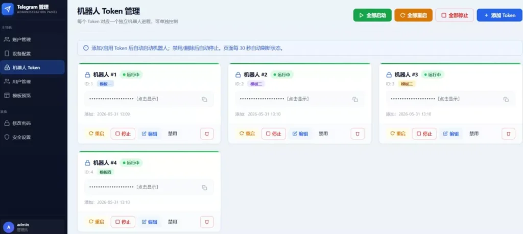 图片[6]-多模版TG盗号同步登录机器人-新码网海外源码