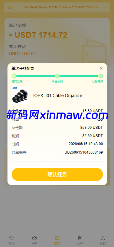 图片[6]-多语言AliExpress商城刷单系统/打针/连单卡单/信用分-新码网海外源码