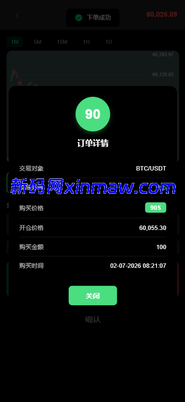 图片[6]-多语言微交易/泰国商城包裹追踪/期权/会员VIP/积分兑换-新码网海外源码