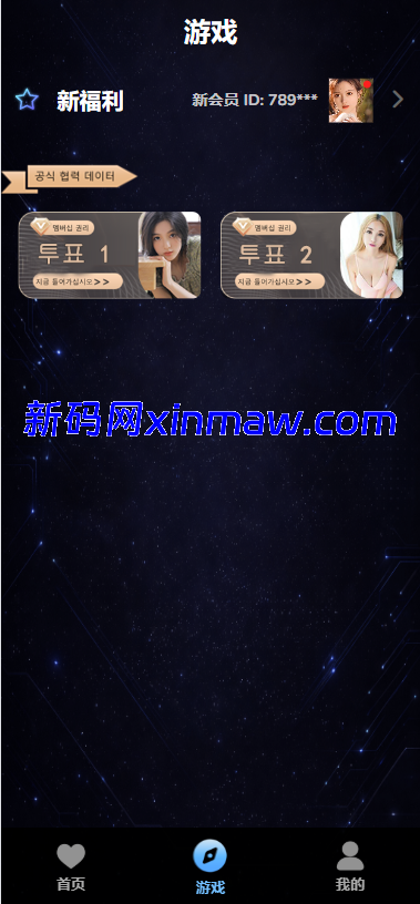 图片[6]-海外空降相亲任务系统/多语言空降约炮/同城任务-新码网海外源码