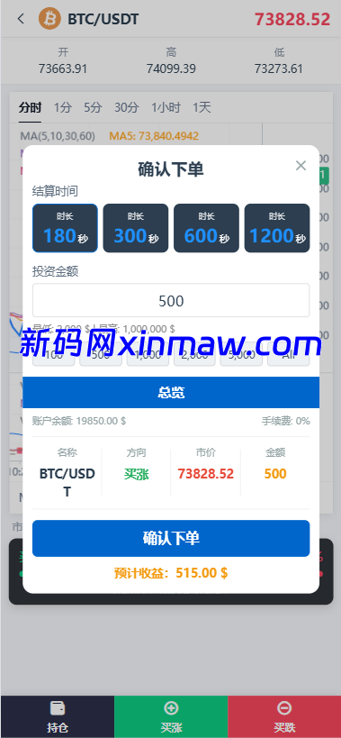 图片[6]-海外秒合约微交易系统/贵金属/外汇/签到/在线客服/微盘系统-新码网海外源码