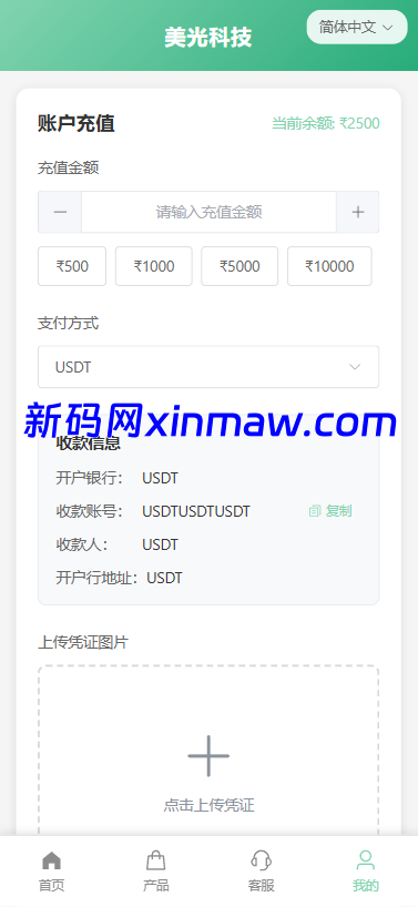 图片[6]-新版海外投资理财系统/医疗项目基金投资/贷款/余额宝-新码网海外源码