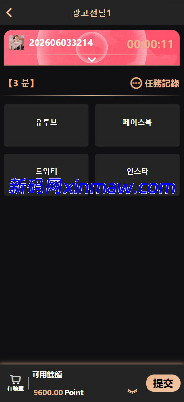 图片[6]-多语言空降约炮任务系统/韩国空降任务/前端VUE-新码网海外源码