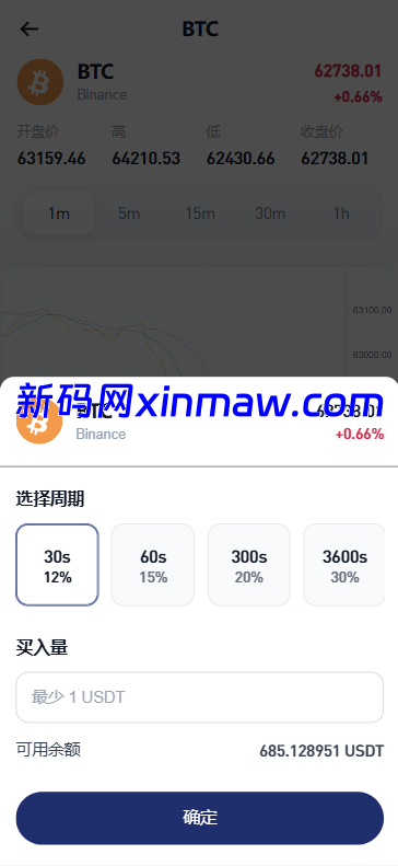图片[6]-海外DAPP秒合约交易所/Crypto交易所/理财/质押/贷款-新码网海外源码