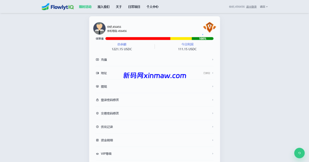 图片[6]-新UI海外APP软件优化抢单刷单系统/软件刷单/电脑自适应-新码网海外源码
