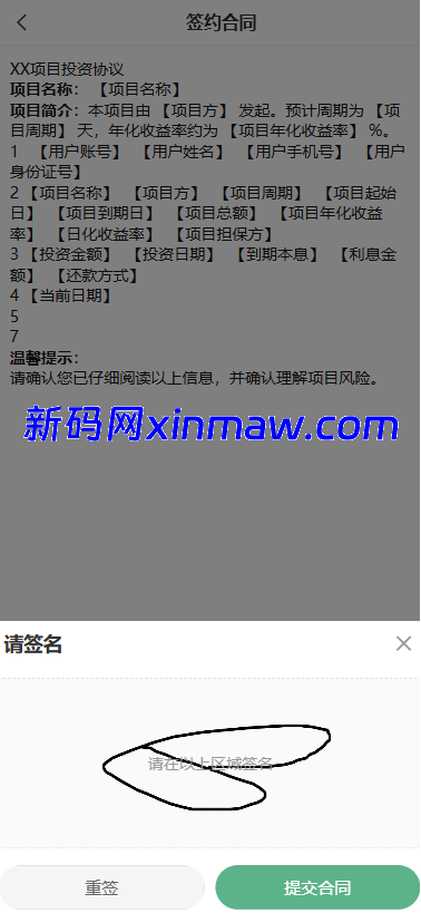图片[6]-多语言投资理财系统/绿色种树/签到/任务/转盘/分销-新码网海外源码