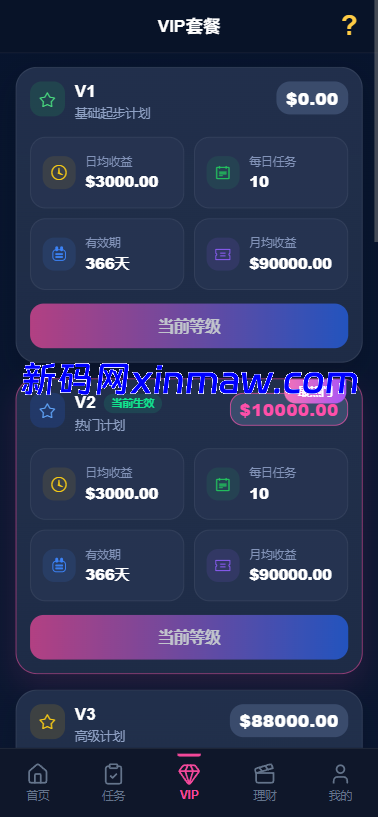 图片[7]-多语言视频任务系统/VIP任务/视频返利/余额宝/前端VUE-新码网海外源码