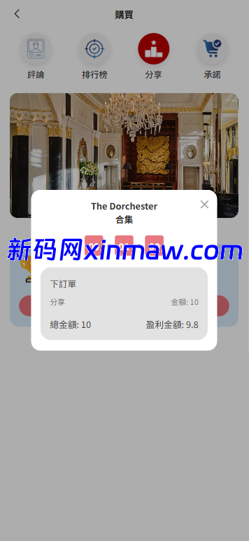 图片[7]-新版酒店竞猜投注/酒店评价下注预设/抽奖/信用分-新码网海外源码