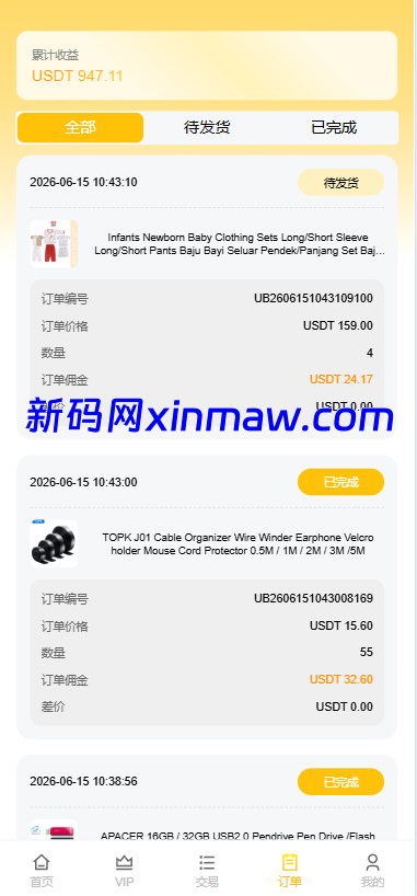 图片[7]-多语言AliExpress商城刷单系统/打针/连单卡单/信用分-新码网海外源码