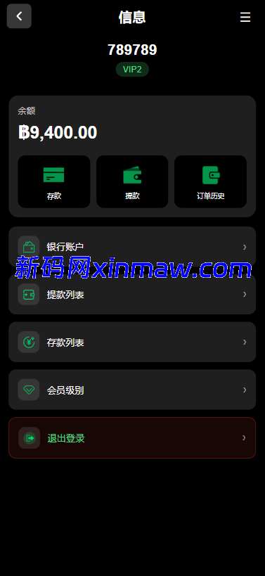图片[7]-多语言微交易/泰国商城包裹追踪/期权/会员VIP/积分兑换-新码网海外源码