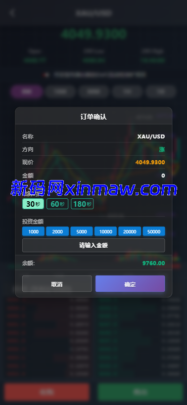 图片[7]-海外综合微盘系统/虚拟币/外汇/贵金属/实名认证/余额宝/信用分-新码网海外源码