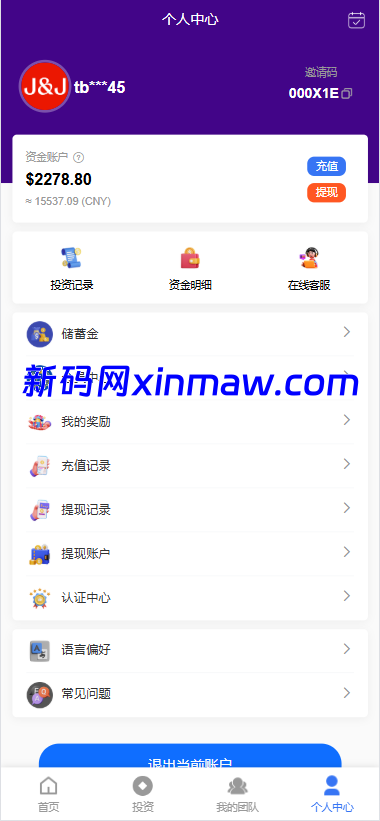 图片[7]-海外医疗投资理财系统/多语言投资/余额宝/推广分销-新码网海外源码
