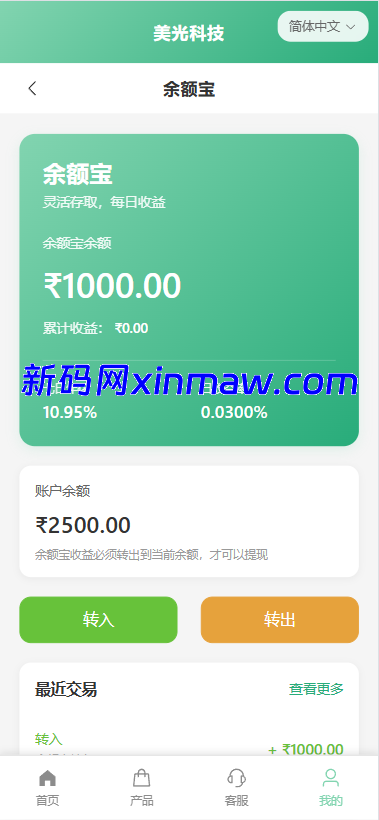 图片[7]-新版海外投资理财系统/医疗项目基金投资/贷款/余额宝-新码网海外源码