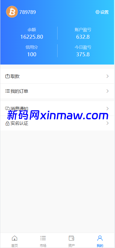 图片[7]-多语言秒合约交易/虚拟币微交易时间盘/实名认证/在线客服-新码网海外源码