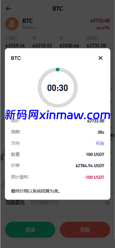 图片[7]-海外DAPP秒合约交易所/Crypto交易所/理财/质押/贷款-新码网海外源码