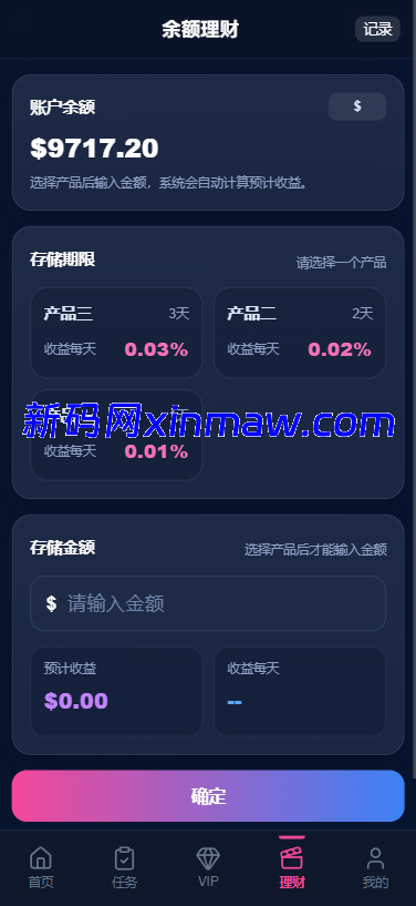 图片[8]-多语言视频任务系统/VIP任务/视频返利/余额宝/前端VUE-新码网海外源码