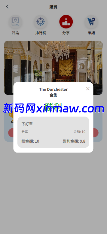 图片[8]-新版酒店竞猜投注/酒店评价下注预设/抽奖/信用分-新码网海外源码