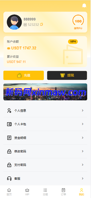 图片[8]-多语言AliExpress商城刷单系统/打针/连单卡单/信用分-新码网海外源码