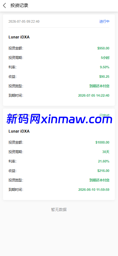 图片[8]-海外医疗投资理财系统/多语言投资/余额宝/推广分销-新码网海外源码