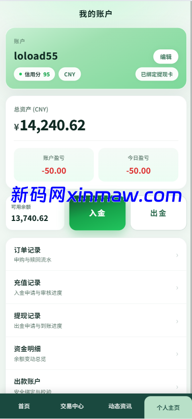 图片[8]-新版农产品微交易系统/PC自适应/信用分/委买微盘-新码网海外源码