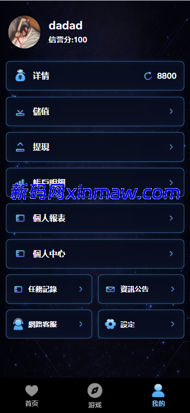 图片[8]-海外空降相亲任务系统/多语言空降约炮/同城任务-新码网海外源码