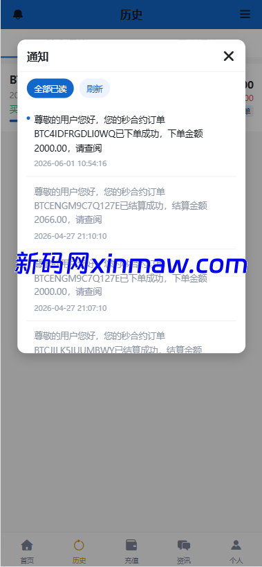 图片[8]-海外秒合约微交易系统/贵金属/外汇/签到/在线客服/微盘系统-新码网海外源码