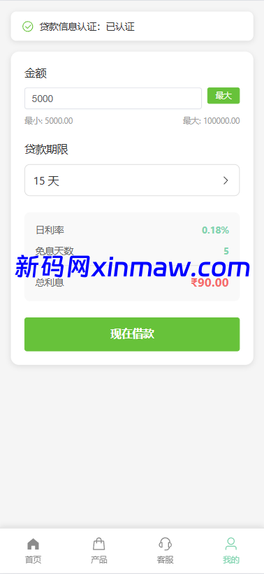 图片[8]-新版海外投资理财系统/医疗项目基金投资/贷款/余额宝-新码网海外源码