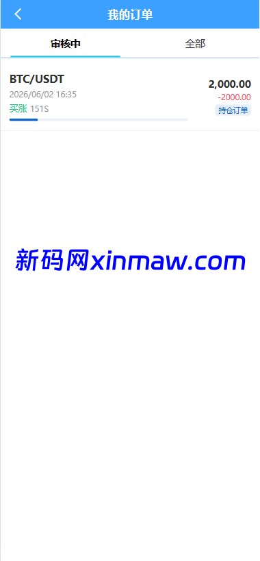 图片[8]-多语言秒合约交易/虚拟币微交易时间盘/实名认证/在线客服-新码网海外源码