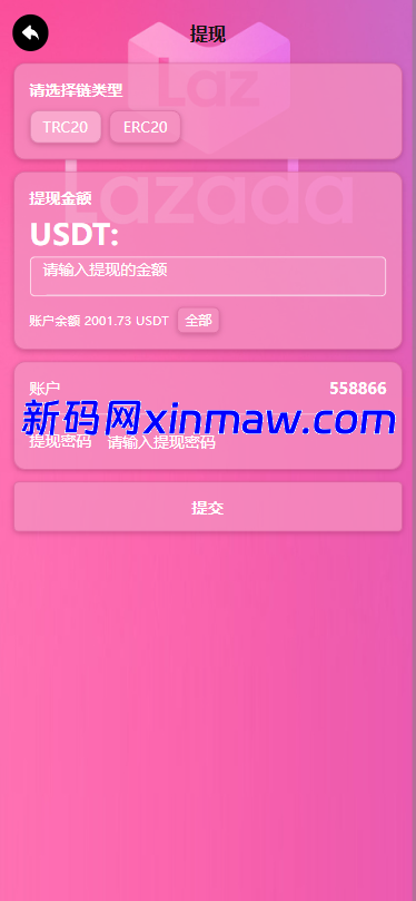 图片[8]-海外Lazada抢单刷单系统/金额打针/连单卡单/重置订单-新码网海外源码