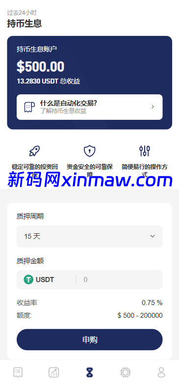 图片[8]-海外DAPP秒合约交易所/Crypto交易所/理财/质押/贷款-新码网海外源码